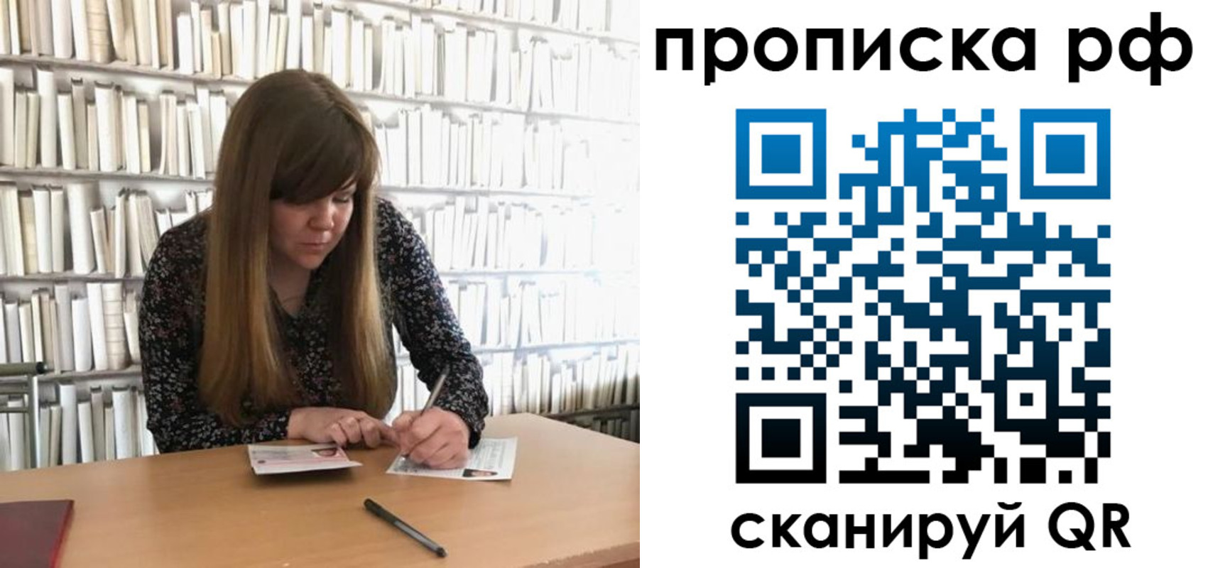 регистрация для школы в Камешково